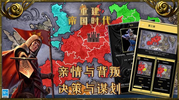 重建帝國時(shí)代截圖(1)