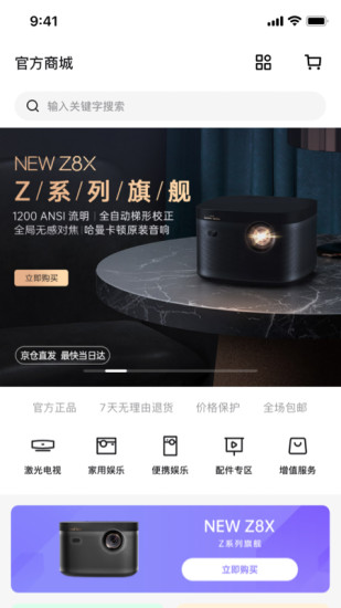 極米無(wú)屏助手v1.0老版本截圖(3)