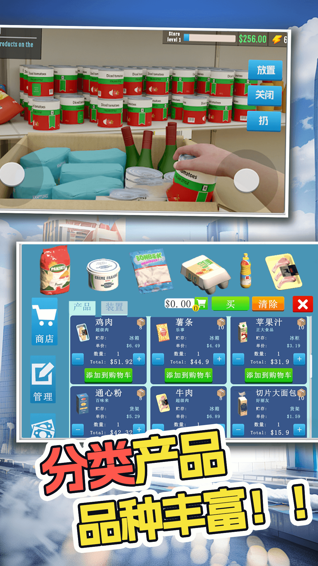 店鋪經(jīng)營(yíng)模擬截圖(1)