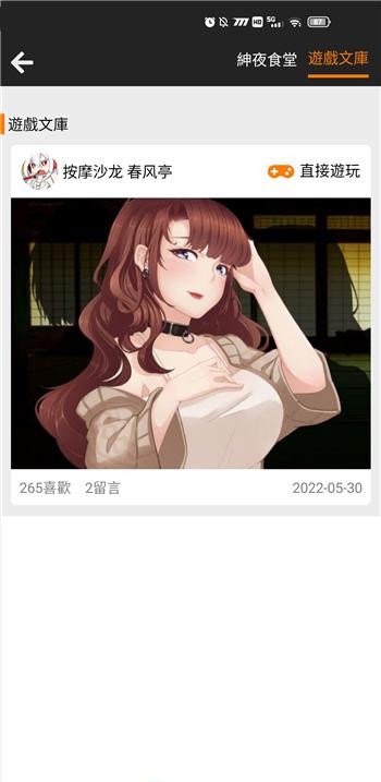 jm天堂安裝包1.6.9版截圖(2)