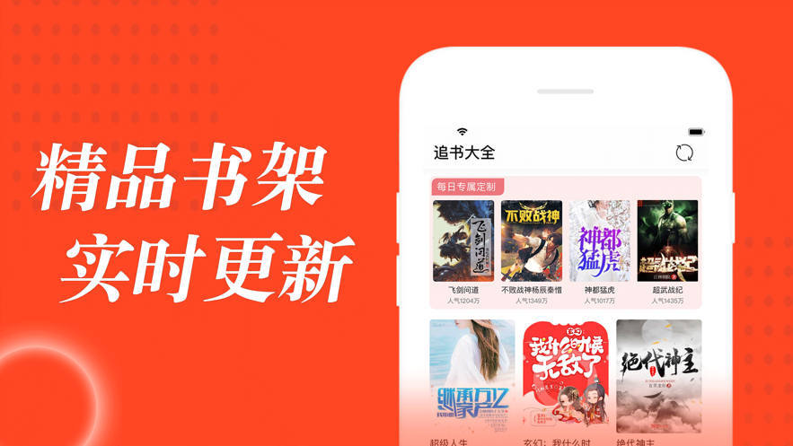 追書(shū)大全無(wú)廣告免費(fèi)版截圖(1)