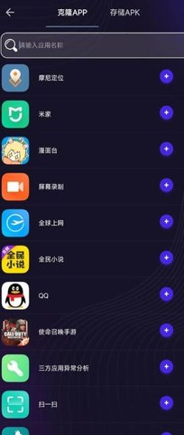 分身有力正版截圖(2)