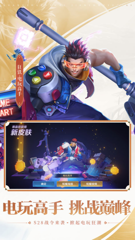亞瑟助手宇宙服截圖(1)