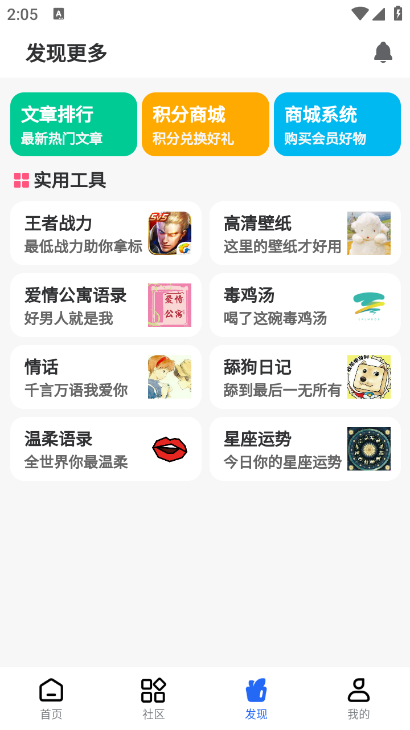 GM游戲社2.1版截圖(1)