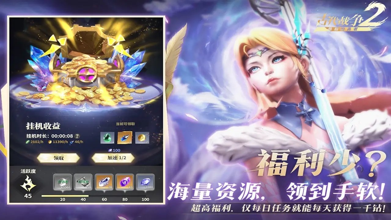 最后的勇者截圖(1)