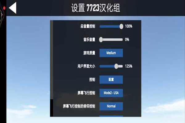 簡單飛機(jī)截圖(1)