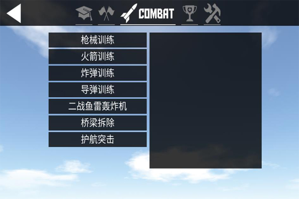 簡單飛機(jī)截圖(3)