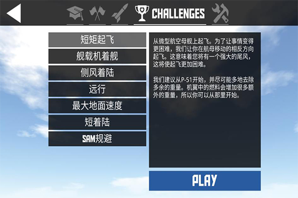 簡單飛機(jī)截圖(4)