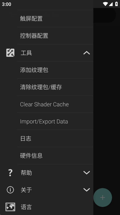 任天堂模擬器免實(shí)名版截圖(2)