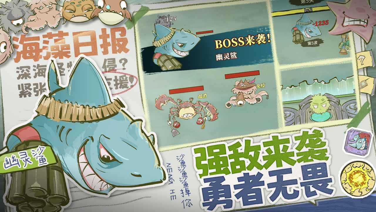 海洋防線截圖(2)