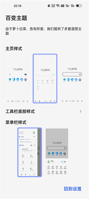 雨見瀏覽器手機(jī)版截圖(1)