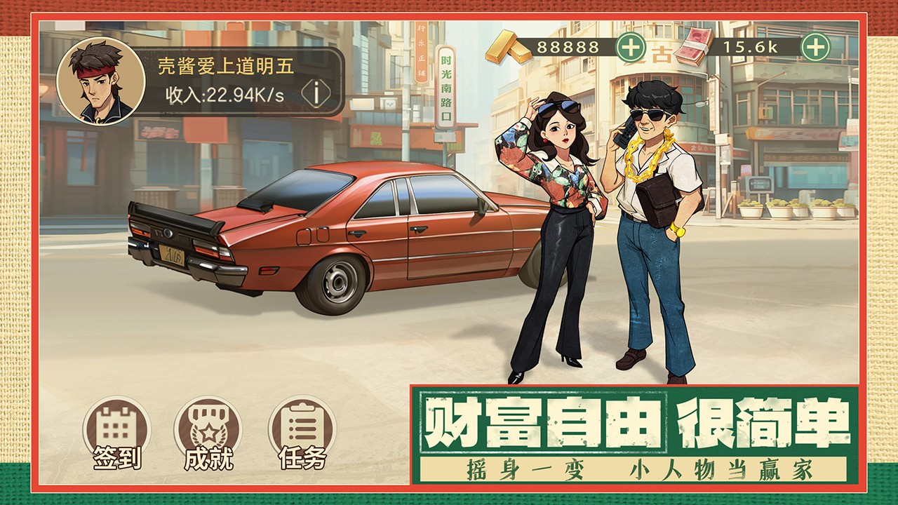 時光雜貨店免廣告版截圖(3)