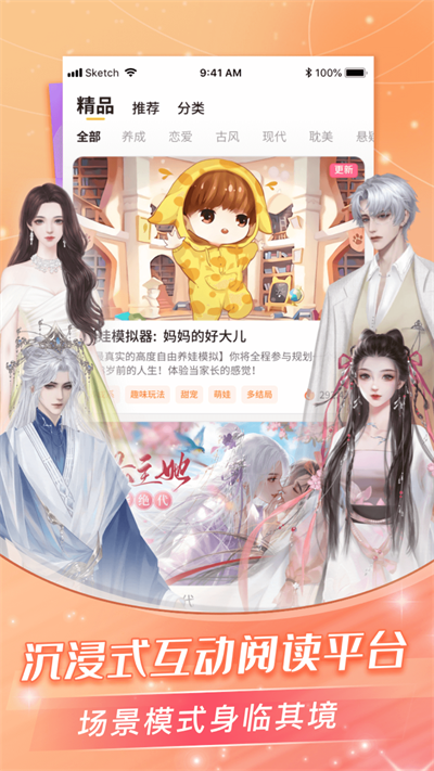點點穿書免費版截圖(1)