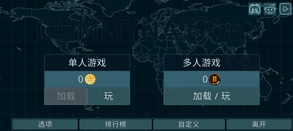 Dummynation內置菜單功能版截圖(3)
