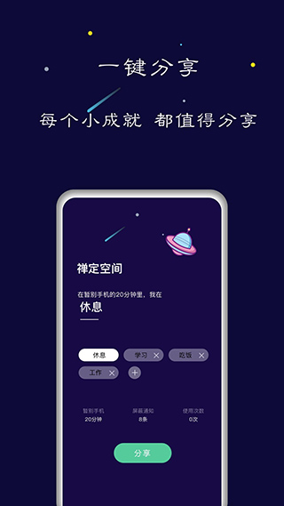 禪定空間綠色無病毒版截圖(2)