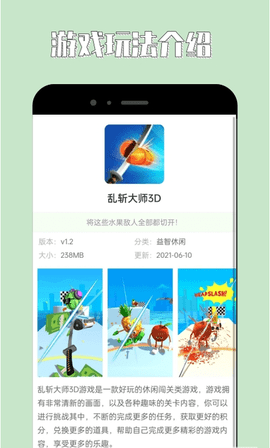 海馬助手手機版截圖(3)
