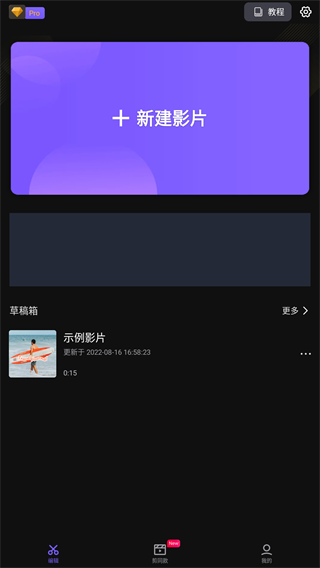 VivaCut永久會員版截圖(2)