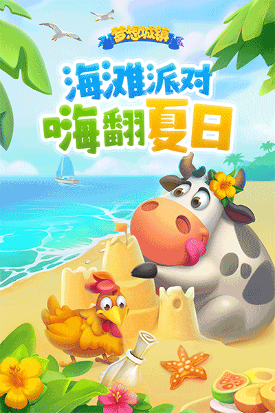 夢(mèng)想城鎮(zhèn)魔改版截圖(1)