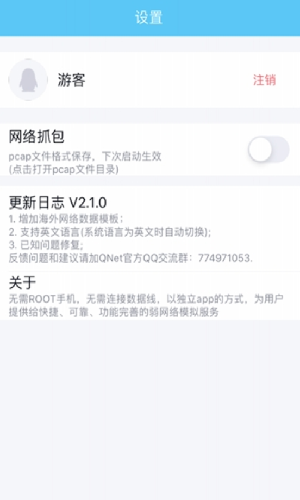 金色弱網瞬移參數(shù)截圖(1)