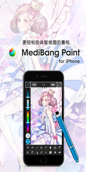 medibang中文正版截圖(3)
