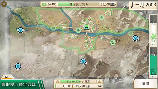 反叛公司中文內(nèi)置菜單版截圖(3)