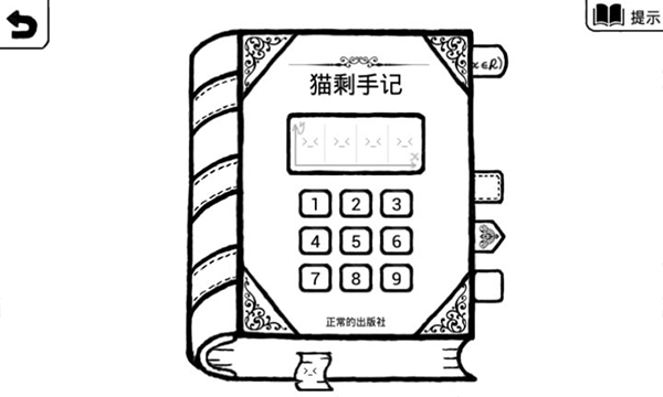 正常的大冒險下載安卓中文版截圖(2)