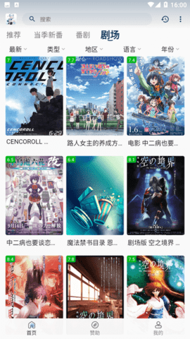 嗷嗚動漫去廣告版截圖(1)