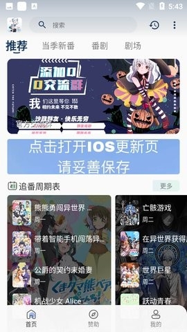嗷嗚動漫去廣告版截圖(2)