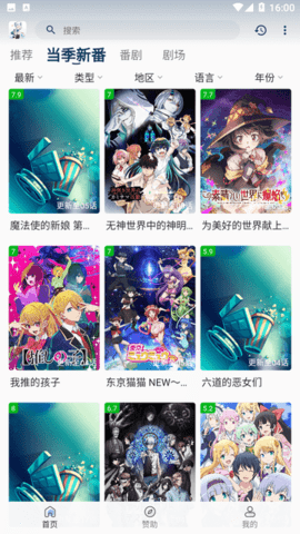 嗷嗚動漫去廣告版截圖(3)