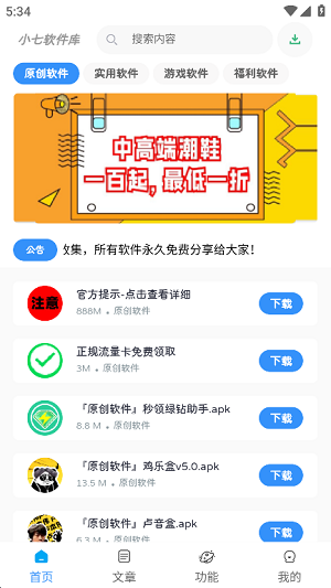 小七軟件Max截圖(4)