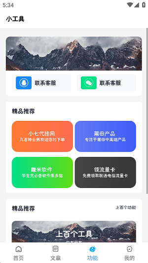 小七軟件Max截圖(1)