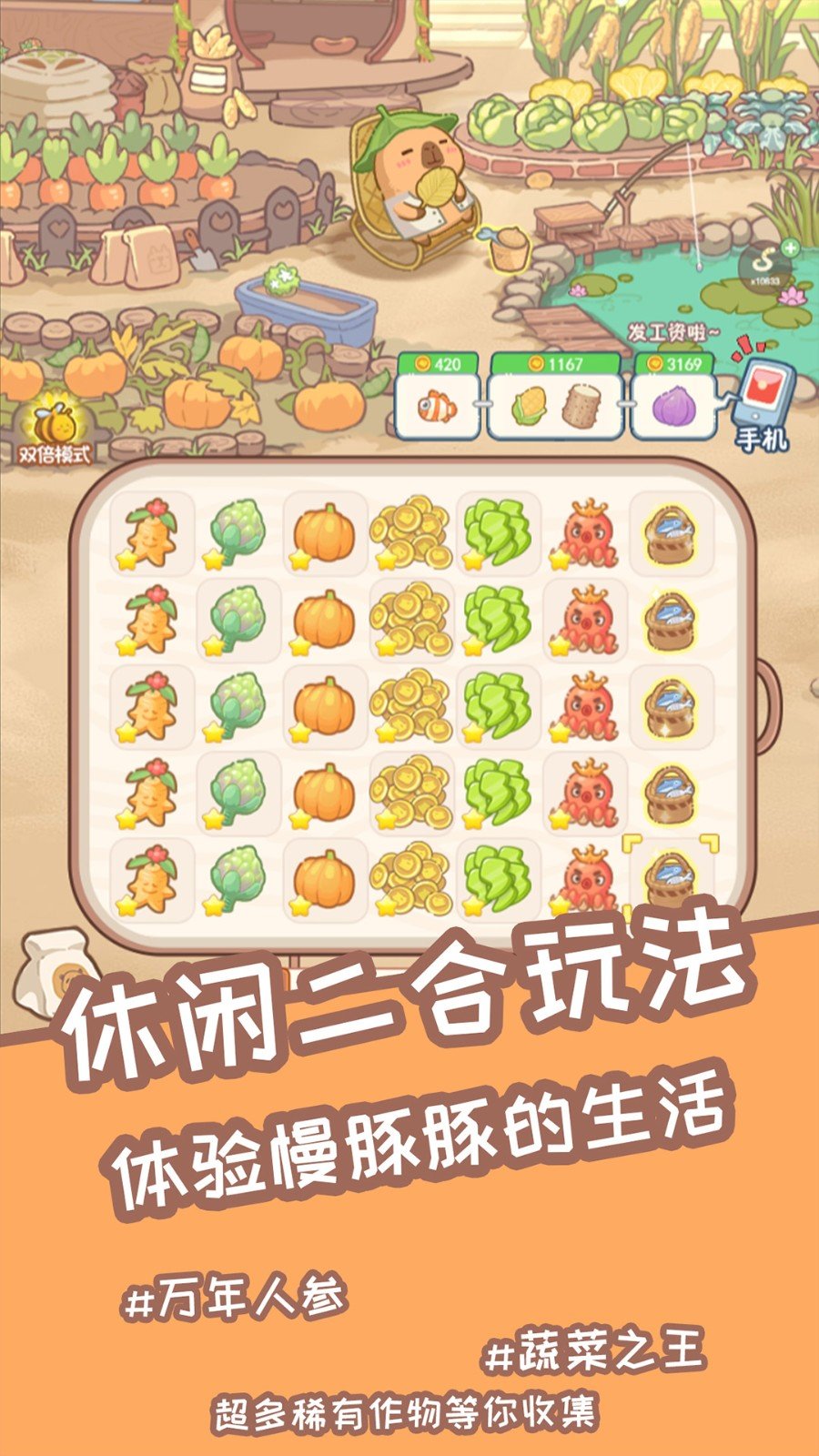 慢豚豚的生活截圖(2)