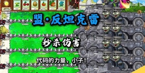 植物大戰(zhàn)僵尸二戰(zhàn)歐洲戰(zhàn)場(chǎng)手機(jī)版截圖(2)