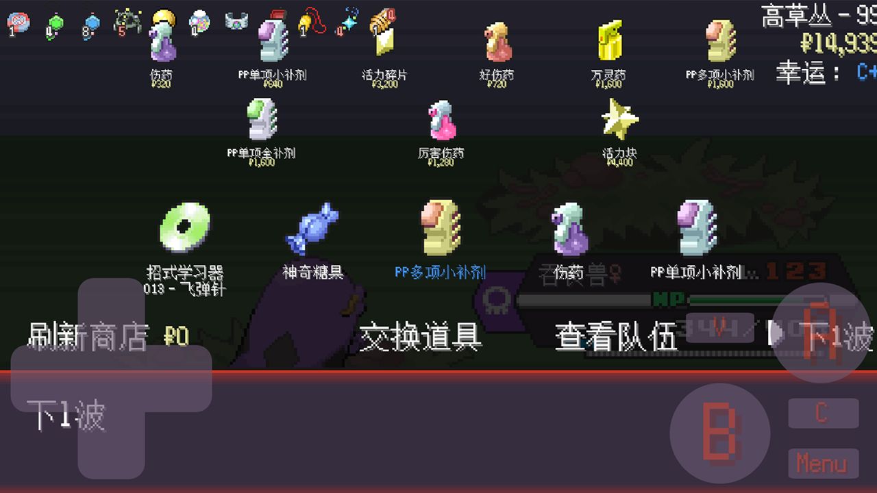 寶可夢肉鴿妖夢截圖(2)