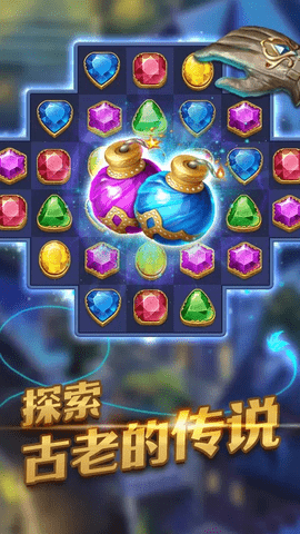 寶石秘境截圖(1)