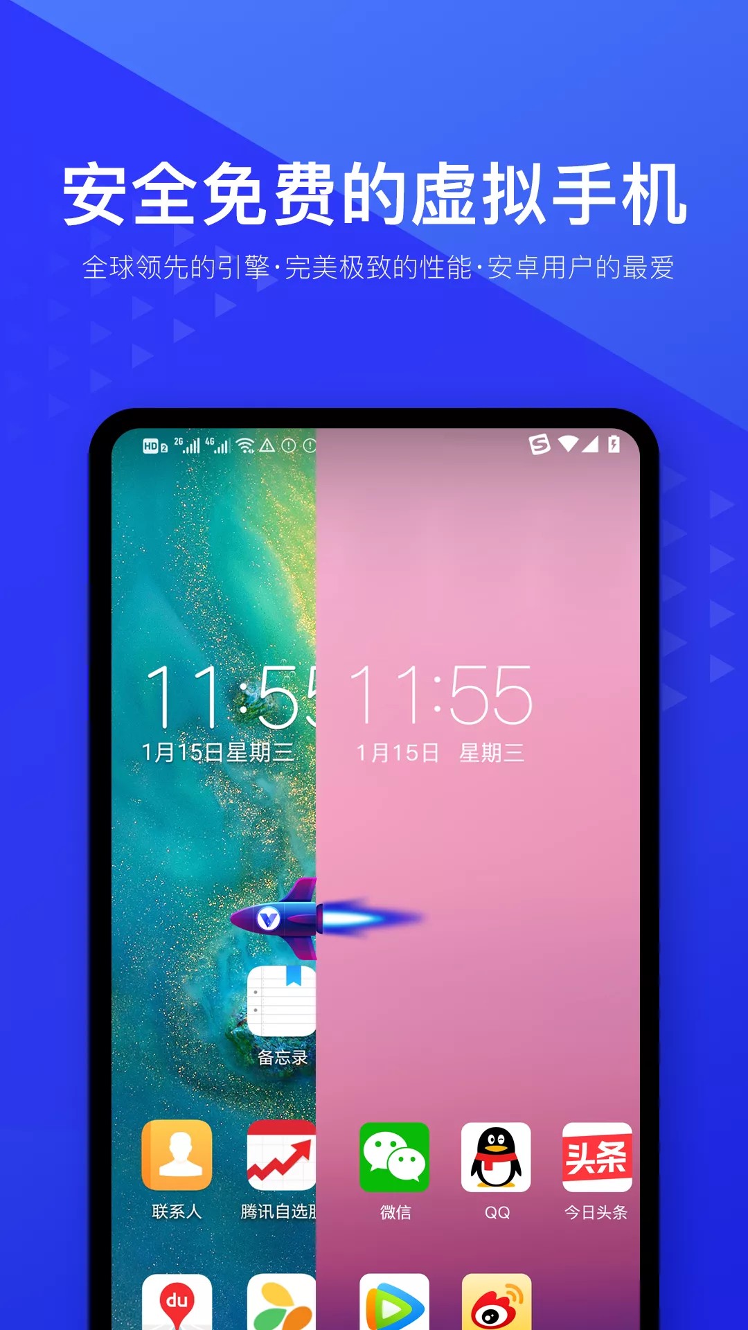 光速虛擬機(jī)3.9.1高級(jí)會(huì)員版截圖(2)