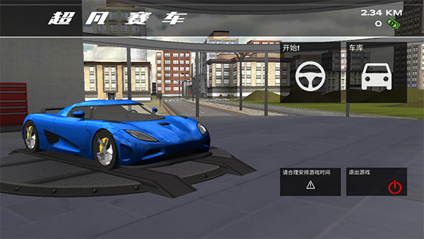 超凡賽車(chē)解鎖全部車(chē)輛版截圖(3)