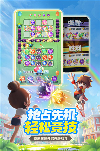 球球英雄全部解鎖滿級(jí)版截圖(3)