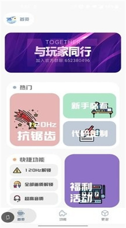mt畫(huà)質(zhì)助手無(wú)任務(wù)免費(fèi)版截圖(3)