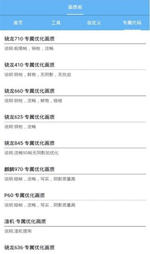 畫質閣pro超廣角截圖(1)