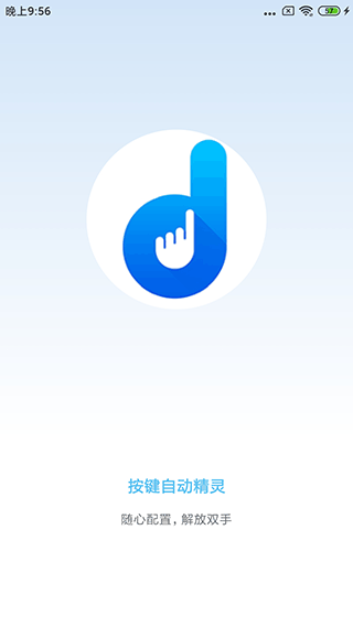 自動(dòng)按鍵點(diǎn)擊vip版截圖(3)
