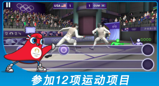 2024巴黎奧運(yùn)會(huì)截圖(3)