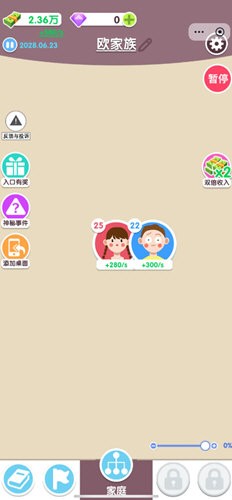 人生軌跡模擬器手機(jī)版截圖(4)