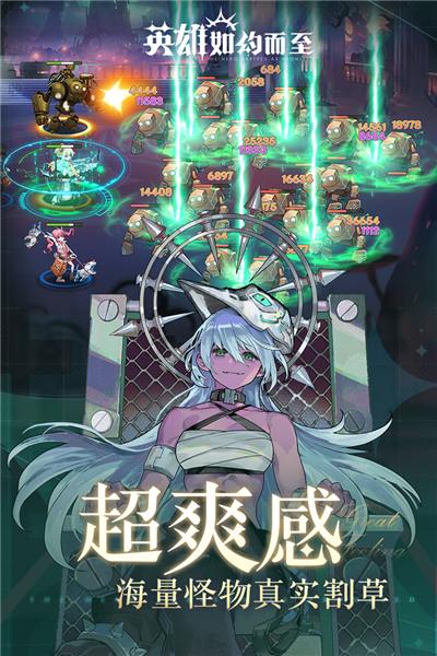 英雄如約而至測試服截圖(3)
