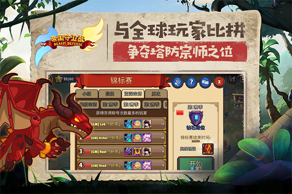 帝國(guó)守衛(wèi)戰(zhàn)單機(jī)版截圖(1)