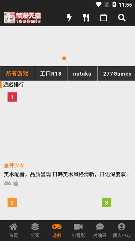 jmcomic2安裝包1.7.2最新版截圖(5)