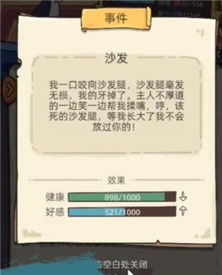 狗生模擬器MOD內置菜單截圖(2)