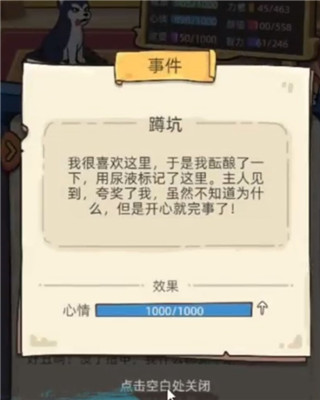 狗生模擬器MOD內置菜單截圖(1)