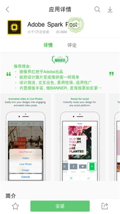 聯(lián)想應用商店低版本截圖(2)