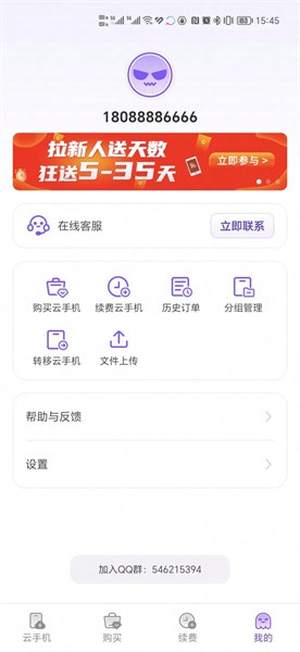章魚(yú)云手機(jī)app正版截圖(2)